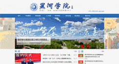 Desktop Screenshot of hhhxy.cn